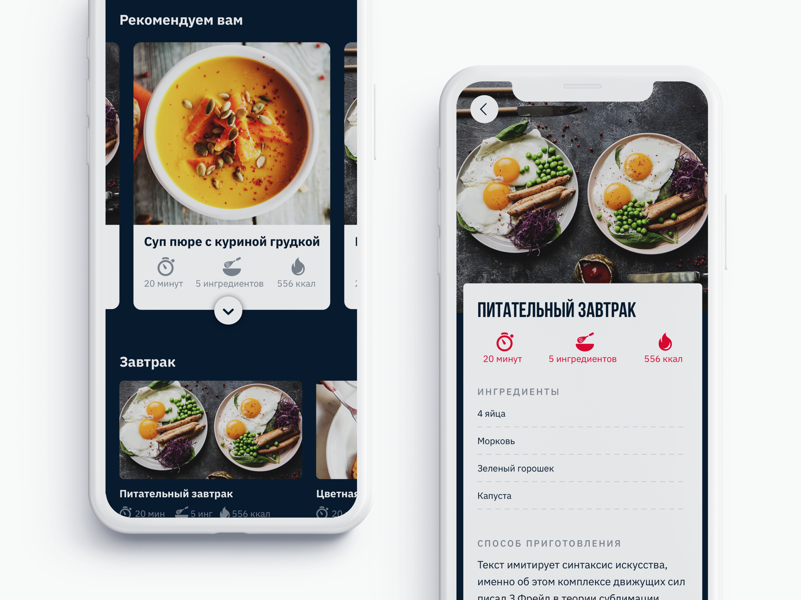 Recipe App IOS Mobile By Thezdoors On Dribbble recipe-app-ios-mobile-by-thezdoors-on-dribbble