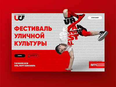 Urban Culture Festival branding dance design logo music typography ui urban ux web website