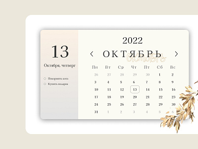 Calendar design