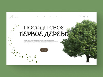 "Green Leaves" Landing Page concept design landing logo typography ui ux