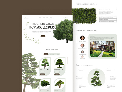 "Green Leaves" Landing Page design landing ui ux