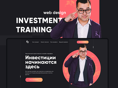 Web-Design for the project "Investment Training"