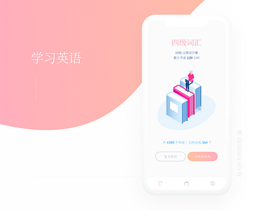 Redesign Chinese App