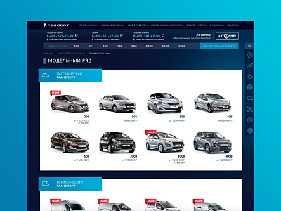 Peugeot catalog