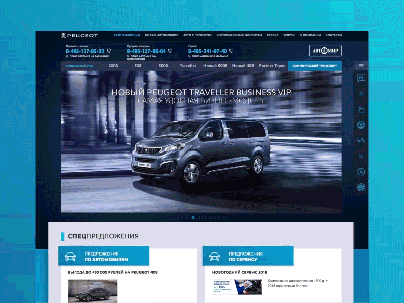 Peugeot CTA-button 100up blue car catalog index mine peugeot screen
