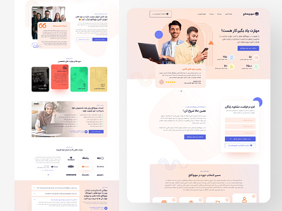Online course training: UI/UX Design - Persian Language home page landing page online course ui design