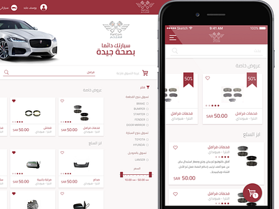 Car accessories shop Web and Mobile App arabic cards cars iphone material mobile search shop ui ux web