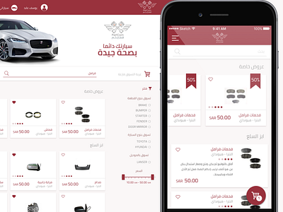 Car accessories shop Web and Mobile App