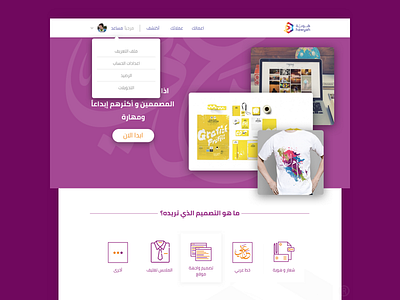 Freelancing Arabic Web App Landing Page arabic design designers freelancers orange pink ui ux web