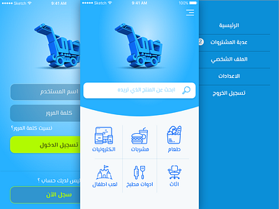 SuperMarket App