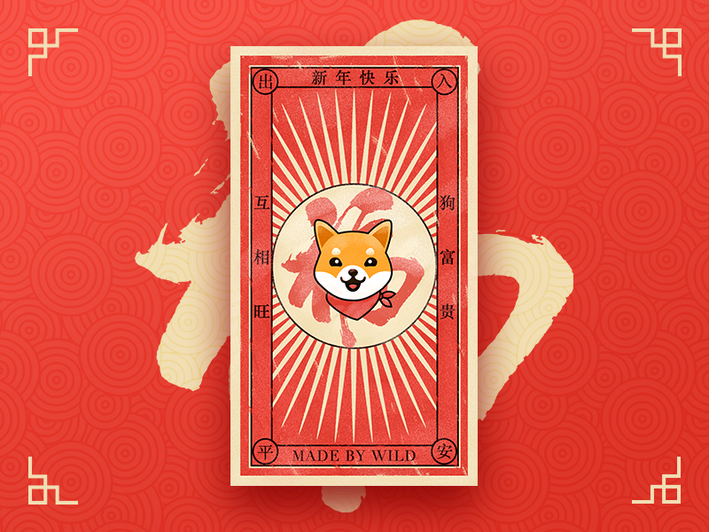 Year Of The Dog By Shanzei Dribbble Dribbble