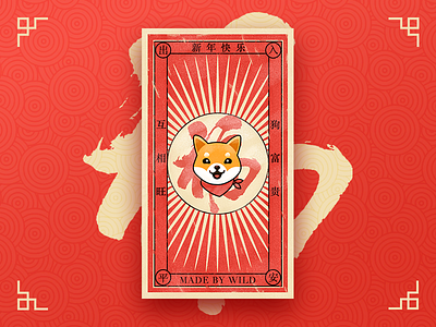 Year of the Dog dog new ui wallpaper year
