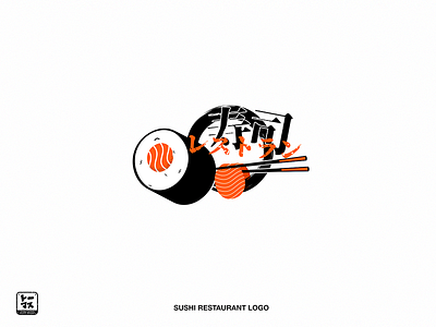 Logo "Sushi restaurant" ”寿司 レストラン” ロゴ branding design direction graphic graphics illustration illustrations illustrator japanese logo logodesign ロゴ 日本語