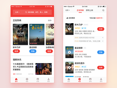 Maoyan app media movie，film ue ui