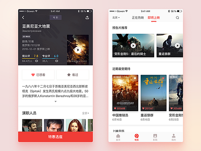 Maoyan app media movie，film ue ui