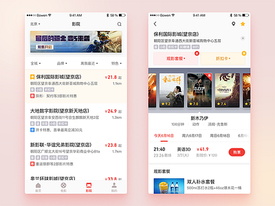 Maoyan app media movie，film ue ui