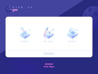 Empty data 2.5d design icon ui 太空 数据 星球 科技 空数据