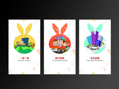yijia App start page flat illustration rabbit