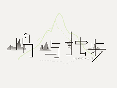 Font design in island line mountain the