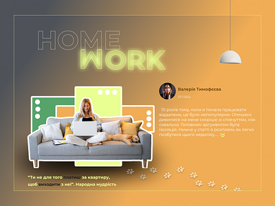 Remote work/ Home work design graphic design illustration ui ux