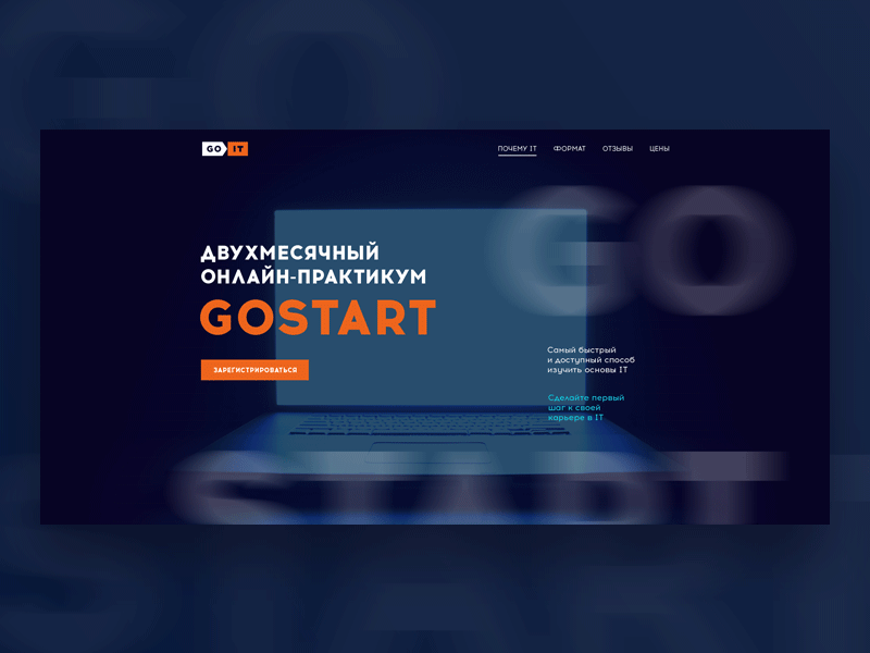 GoStart blue computer gif landing orange ui web