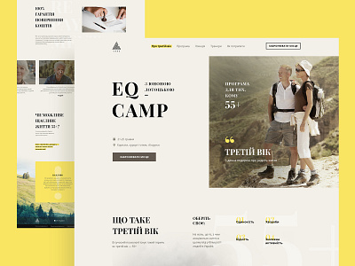 Onepage Design for EQ Camp camp landingpage webdesign yellow