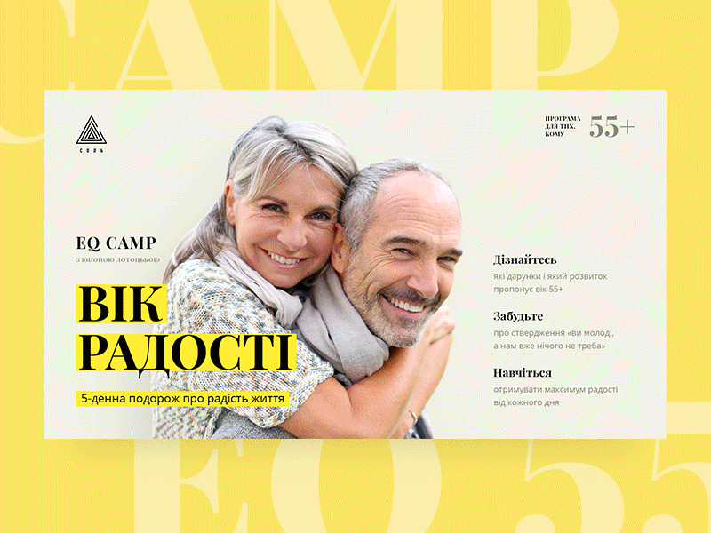 Presentation for EQ Camp design gif nature oldpeople presentation yellow
