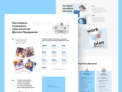 Landing Page for the Organizer of Children's Holidays blue landing onepage organizer of childrens holidays ui