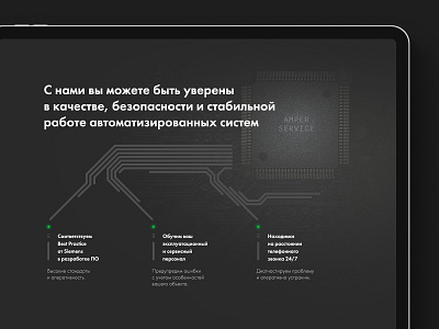 Web Design for Amper Service amper service automatization chip dark ui web