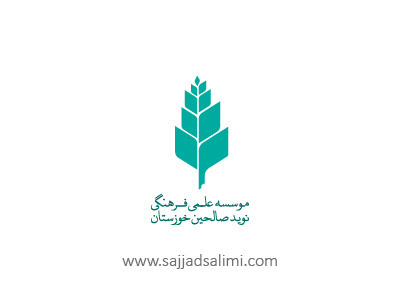 logo & ci  design of navid salehin khouzestan