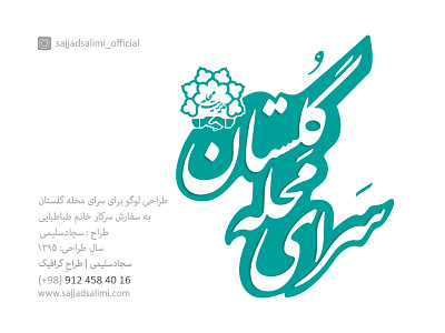 saraye golestan logo brandidentity golden graphicdesign illustration logo logotype minimal sajadsalimi sajjad salimi sajjadsalimi سجادسلیمی طراح گرافیک طراحگرافیک طراحی لوگو طراحی هویت بصری لوگو لوگوتایپ