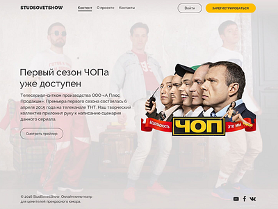 Russian mediaplatform from popular music artists