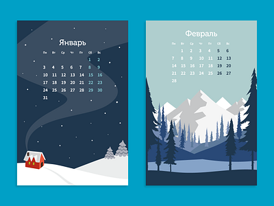 Illustration from the calendar 2022. January and February calendar calendar 2022 desk calendar illustration postcard print vector vector illustration