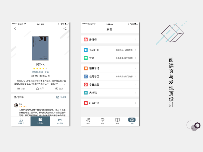 阅读类app 2