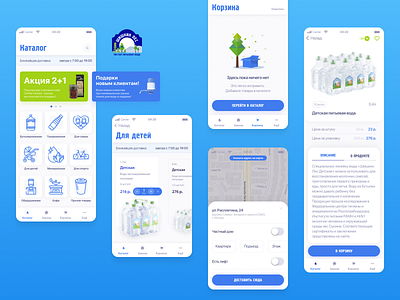 Cone Forest. High quality natural drinking water app app app design b2c branding concept design dailyui design designinspiration dribbbble ios shot ux ui