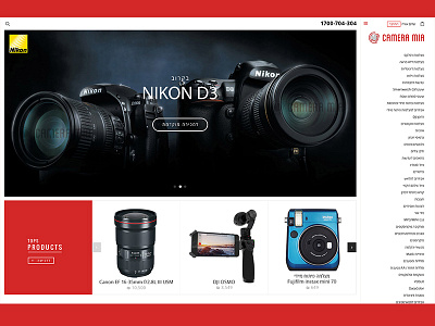 Camera mia - ecommerce website