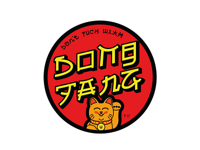 Don't Fuck with Dong Fang cats dong engwish fang illustration japanese typography vector