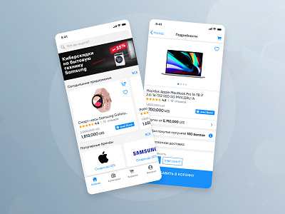 E-commerce app design