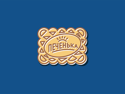 Russian cookie cookie icon illustration russian traditional