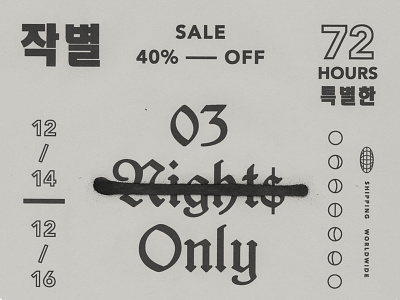 03 Nights Only Sale blksmith sale
