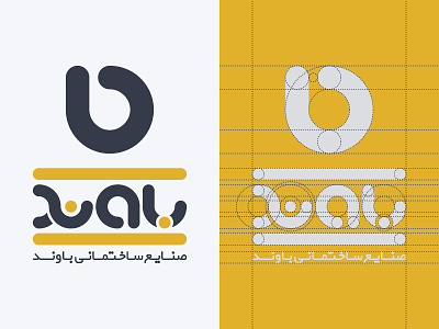 Bavand branding building construction identity illustration iran logo logotype minimal persian simple wordmark