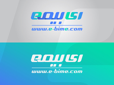 e-Bime branding identity illustration insurance iran logo logotype minimal persian simple wordmark