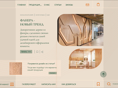 Test Wood figma juniordesigner webdesign