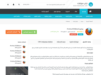 Jsoft Re-design apps arabic design flat header search ui