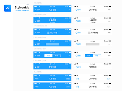 导航栏 Navigation bar ui