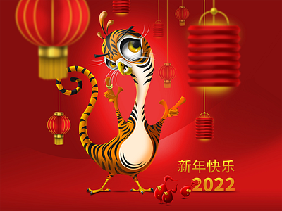 Happy Lunar New Year 2022!