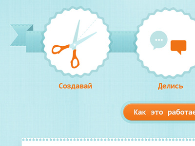 Russian Detail badge blue comfortaa icon noise orange ribbon russian texture