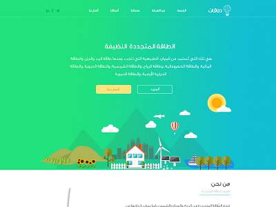 Renewableenergy Onepage ui