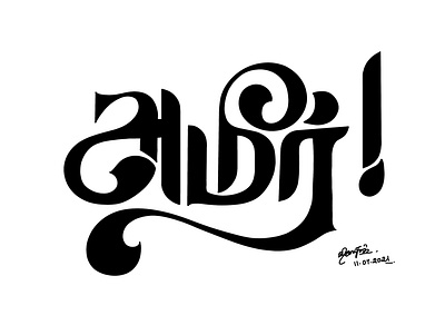 Ameer - Tamil Calligraphy calligraphy handwritten lettering tamil tamil calligraphy tamil font