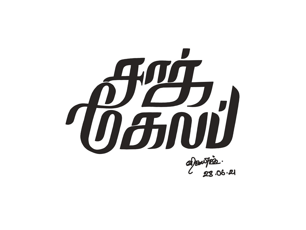 Zack Kelab - Tamil Calligraphy by Vijayaraj M on Dribbble